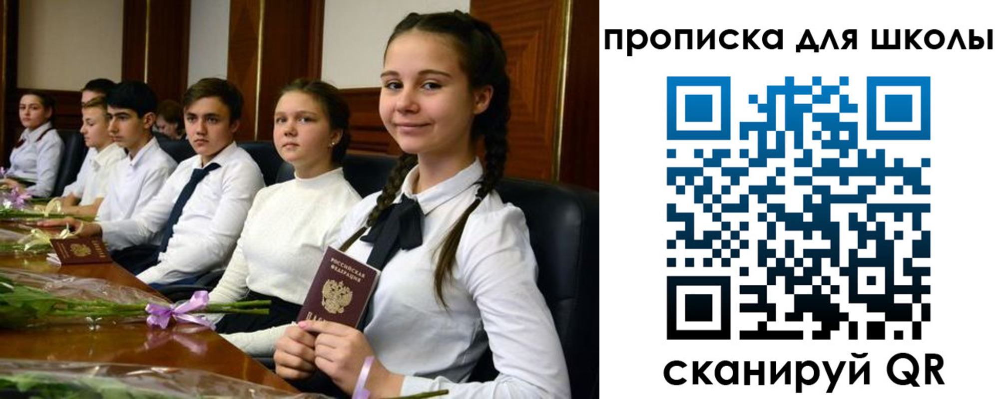временная регистрация 2025 в Звенигороде