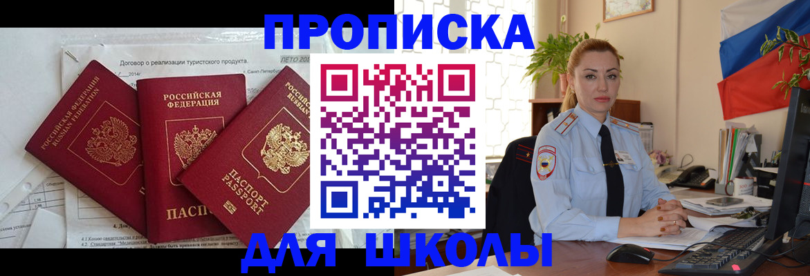 временная регистрация госуслуги в Звенигороде