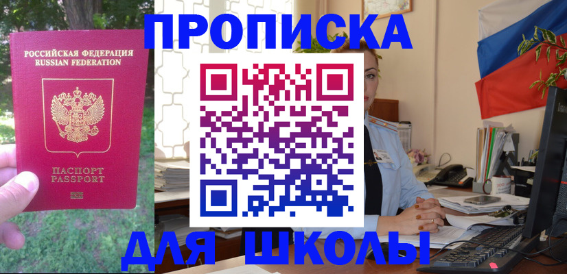 прописка паспорт в Звенигороде