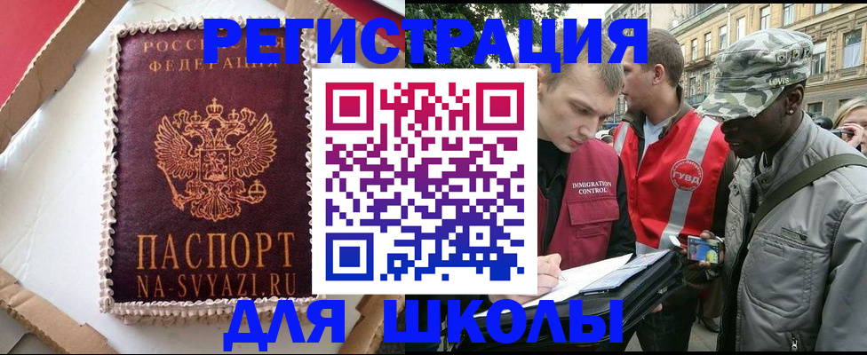 найти адрес прописки в Звенигороде